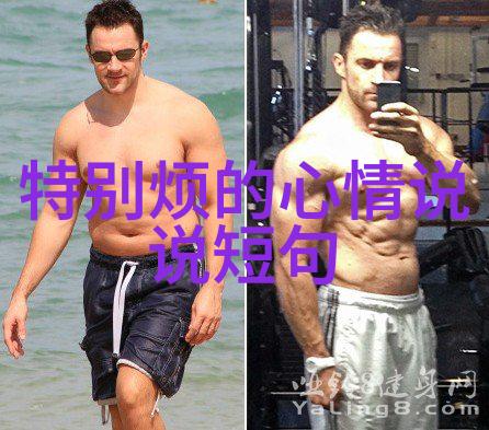心情不好的句子伤感雨滴与泪珠的交响