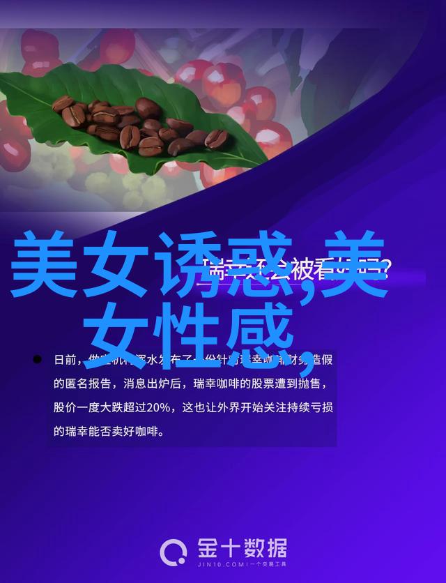 2021最新网红名单斗鱼主播筷子欲重启七仙女第三季 鱼皇只要她来费用全包