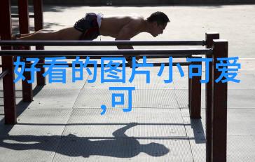 图片头像可爱我的小脸蛋如何让你的社交媒体形象更有亲和力