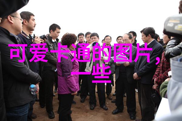 晨曦问候学探究日常早晨好问候语的文化内涵与社会功能
