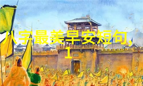 字海探秘一千零一夜的生僻汉字奇遇