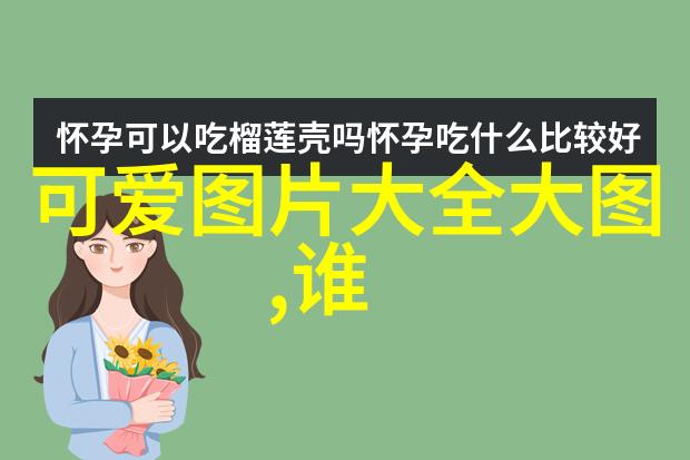 微信网名大全冷酷如冰的帅气高雅不俗简短好听的男生游戏名字如同夜空中璀璨的星辰点缀着每一个数字和字母