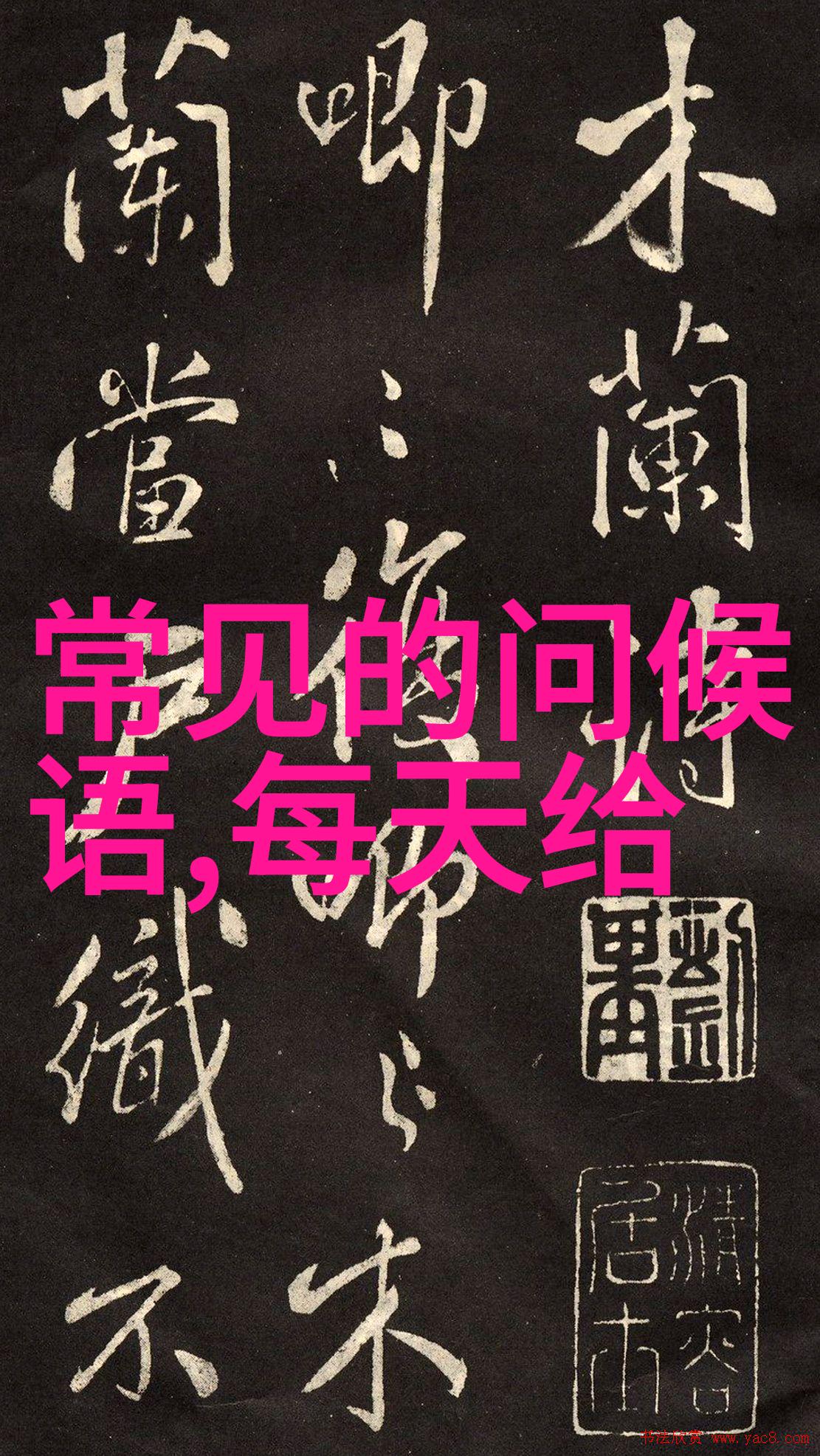 高情商暖心早安问候语-温馨启程用情感触动他人的每一天