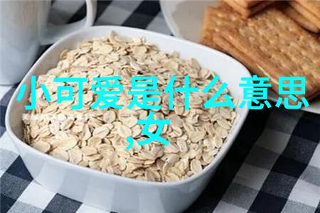 大胸美女的心理历程自信与内在魅力