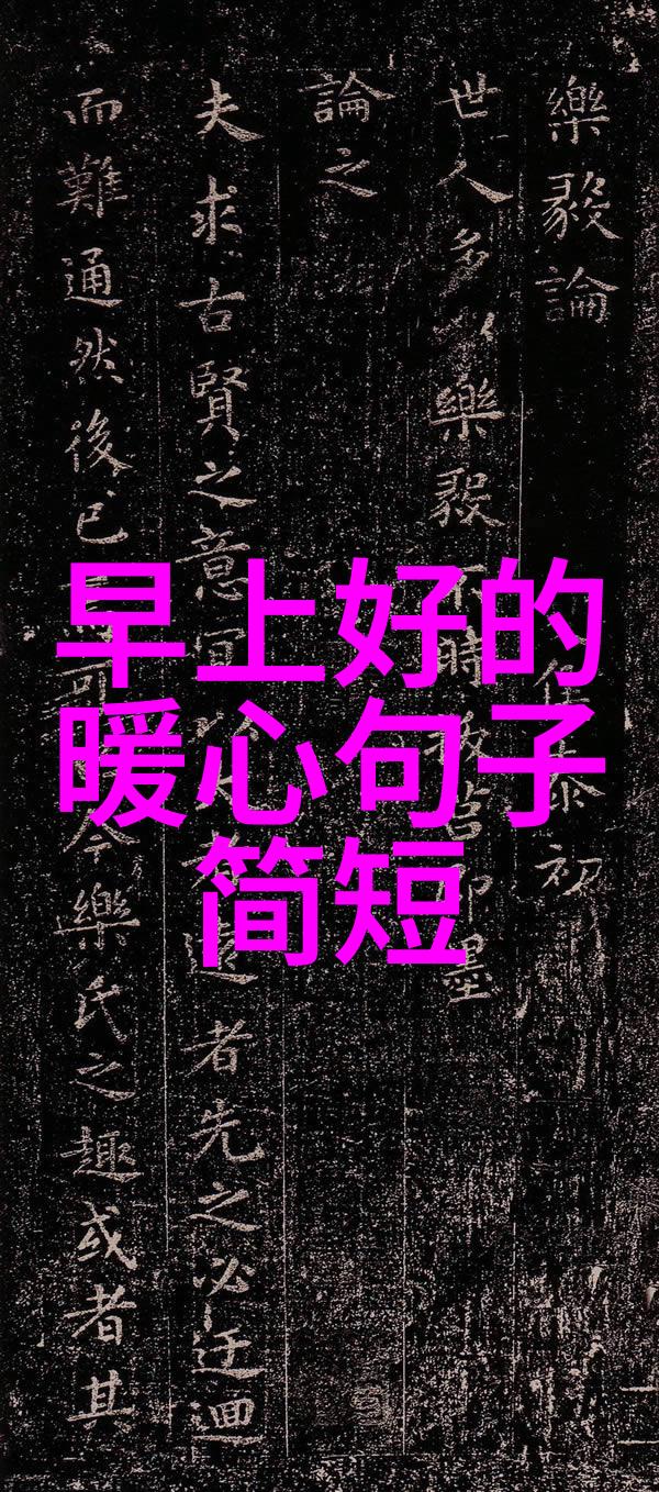 超现实转换一瞬之间心跳加速探讨如何通过视觉冲击提升用户参与感和互动性