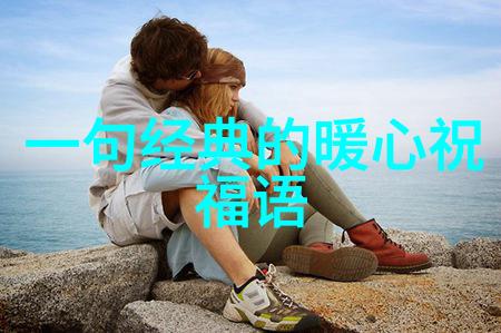 温暖心灵的画卷展现美好生活瞬间