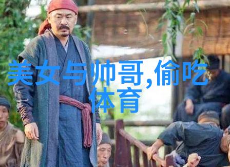 诡计与策略玩家是如何利用环境来击败敌人的