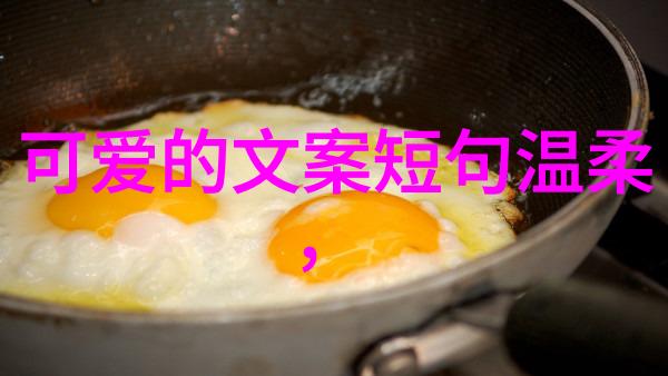 心灵的代价追逐外在人心的代价太大了