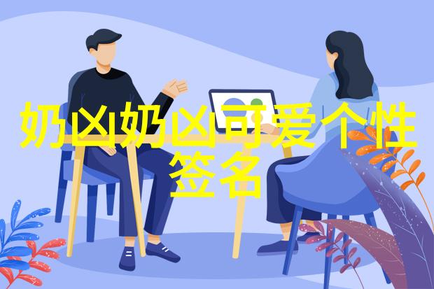 蚂蚁庄园小鸡的有趣ID好听又欠揍的网名在社会中引人注目