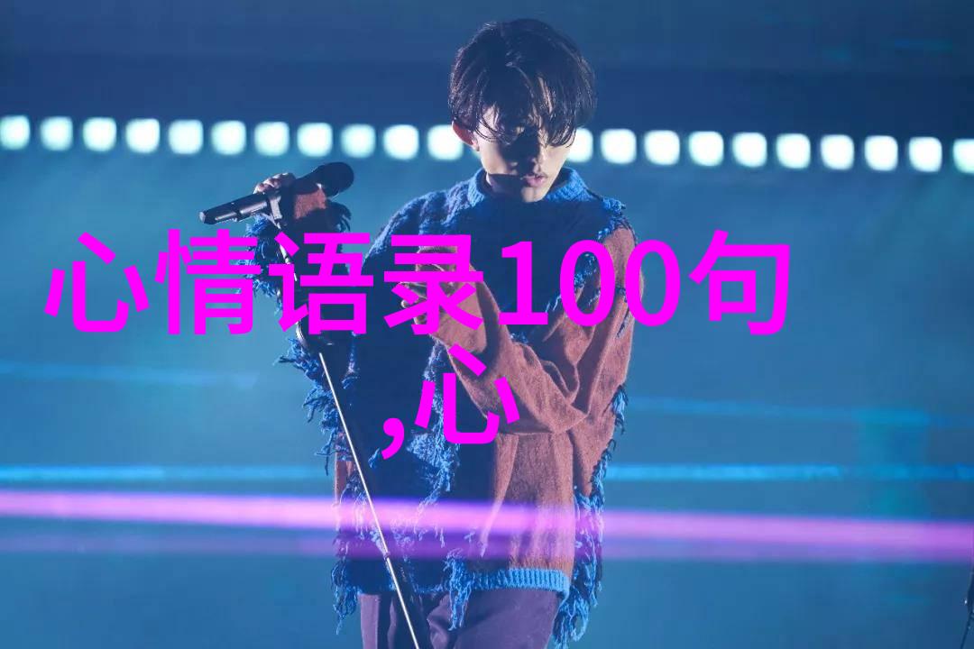 早安高雅的问候我的日常礼仪小确幸