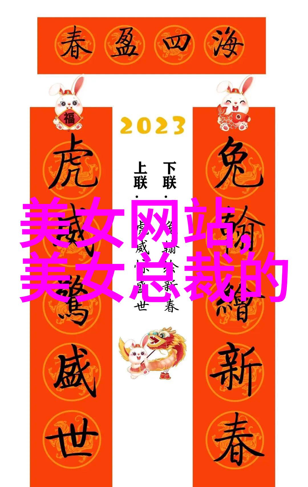 春日小物语全屏可爱壁纸之旅