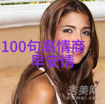 哪一个中国省份有着最多的美男