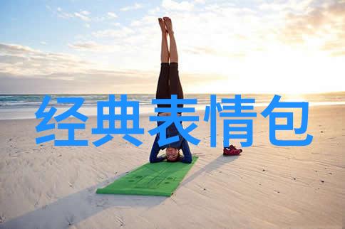 节日的盛宴整个人心都在跳舞