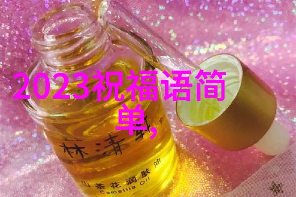 翩然生辉绽放的女儿红