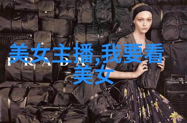 一次次惊喜等着你完全不付费- 全 婏 APP 美 女 直 播 评测
