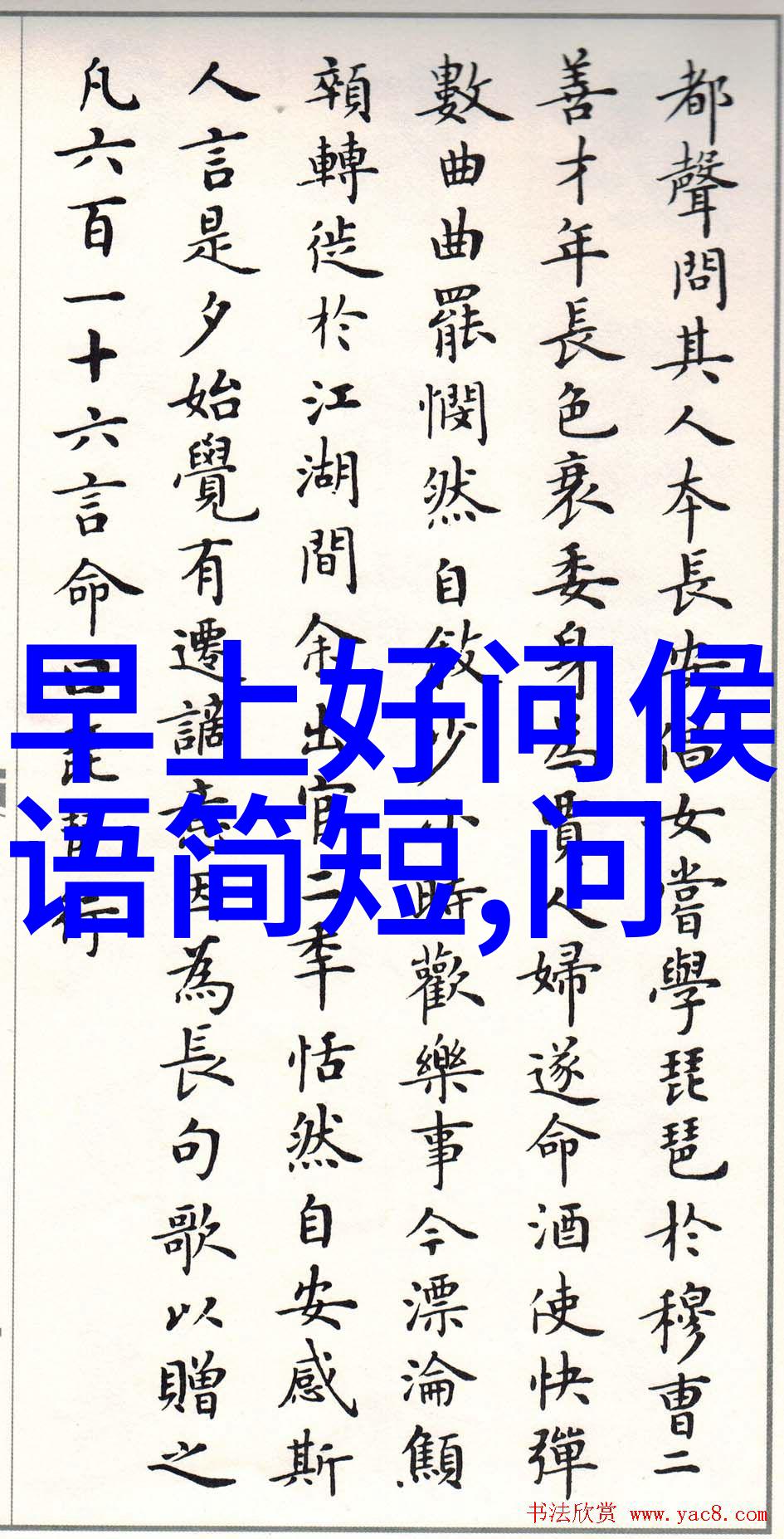 动漫画卡通人物色彩中的活力之旅