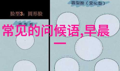 清新雅致如何将文字图片变得既干净又好看