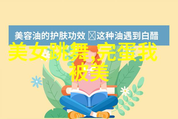 漫长的季节尊严的起伏与重铸