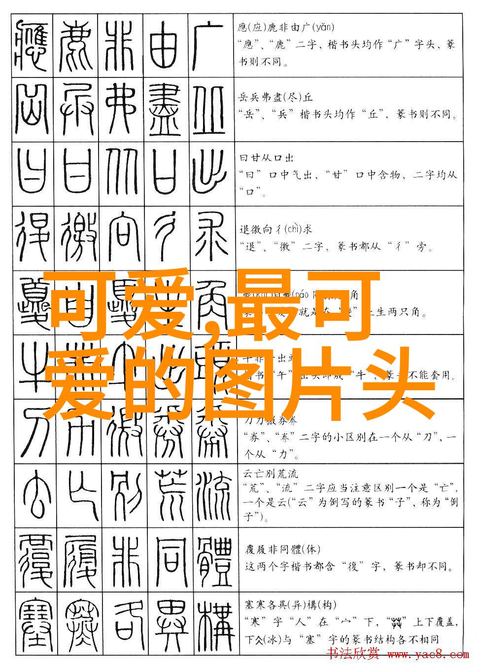 社交圈的精灵微信群名的艺术品创作