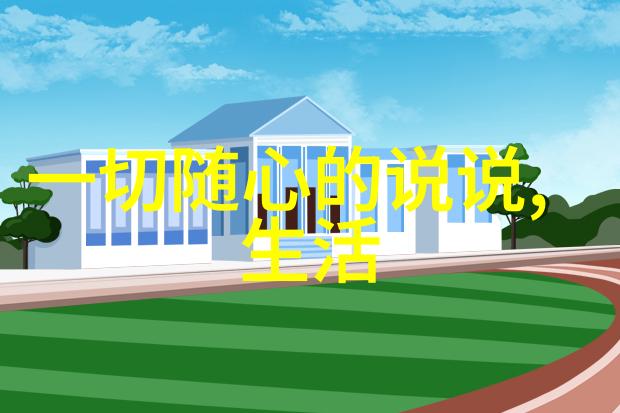 绮丽之幕女神的秘密花园
