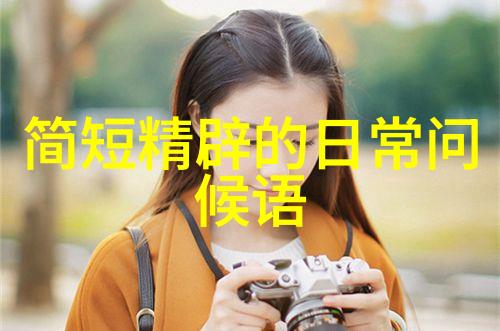 美人之光东方仙子般的魅力