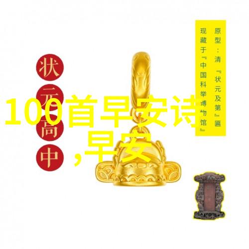 早安世界今日你我共度晨曦之光