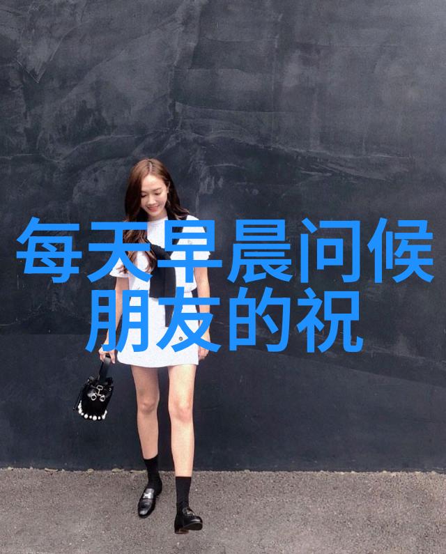 花心中的深意探索一个身边人为何总是爱上那些帅气的人物
