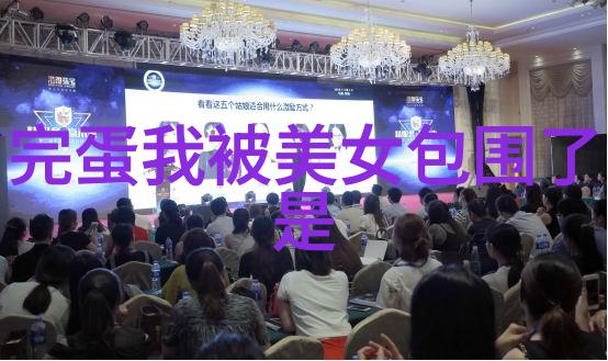 星辰大梦幻想全明星的璀璨篇章