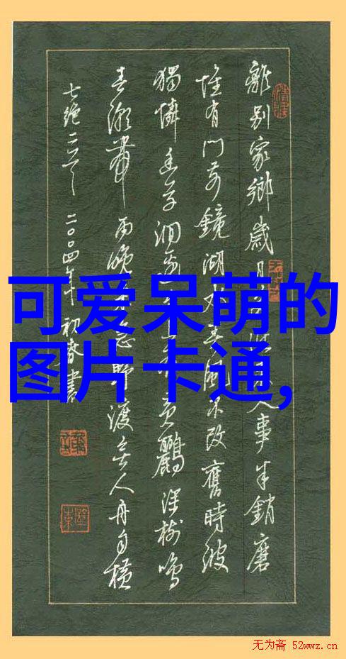 男人眼中的可爱温柔的笑容纯真的童心