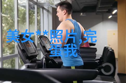 群名好听又搞笑宅男女王的幽默联盟