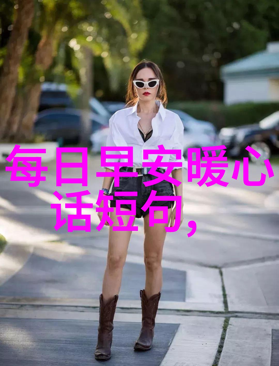 全球十大好听纯音乐与盈起健美之间的区别物品篇