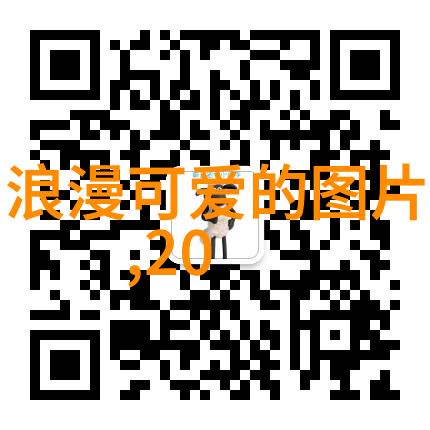 缤纷图景中的文字魅力探索可爱的语言与视觉艺术