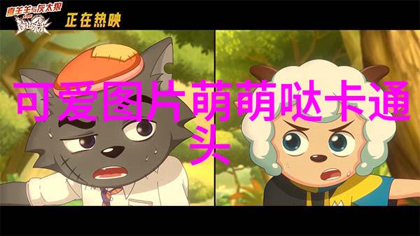女生卡通头像可爱我就叫超级可爱的卡通美眉你的新BFF
