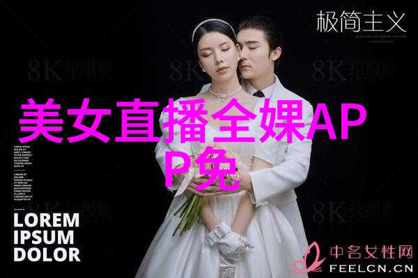 柔美与野性真人唯美版的美女与野兽