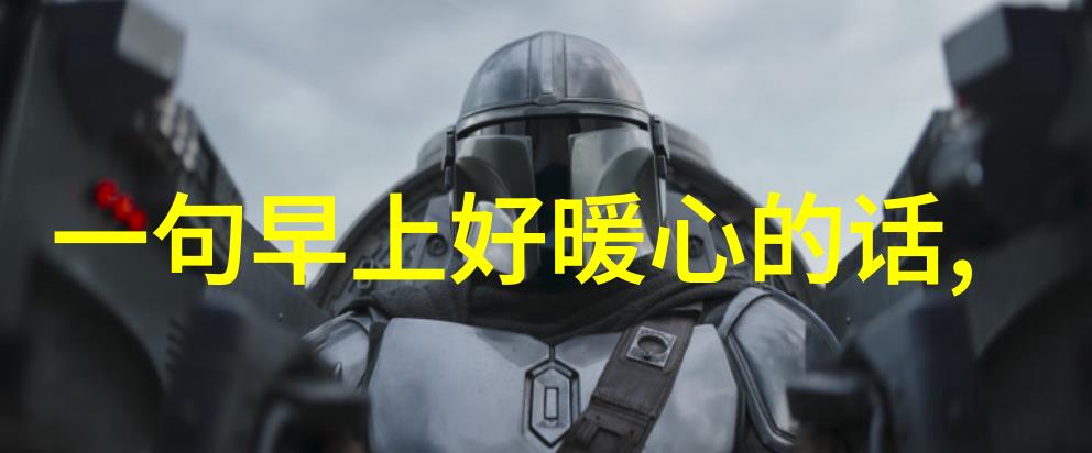 王源明日创作计划02319暖心有爱高标准严要求又获赞了吗
