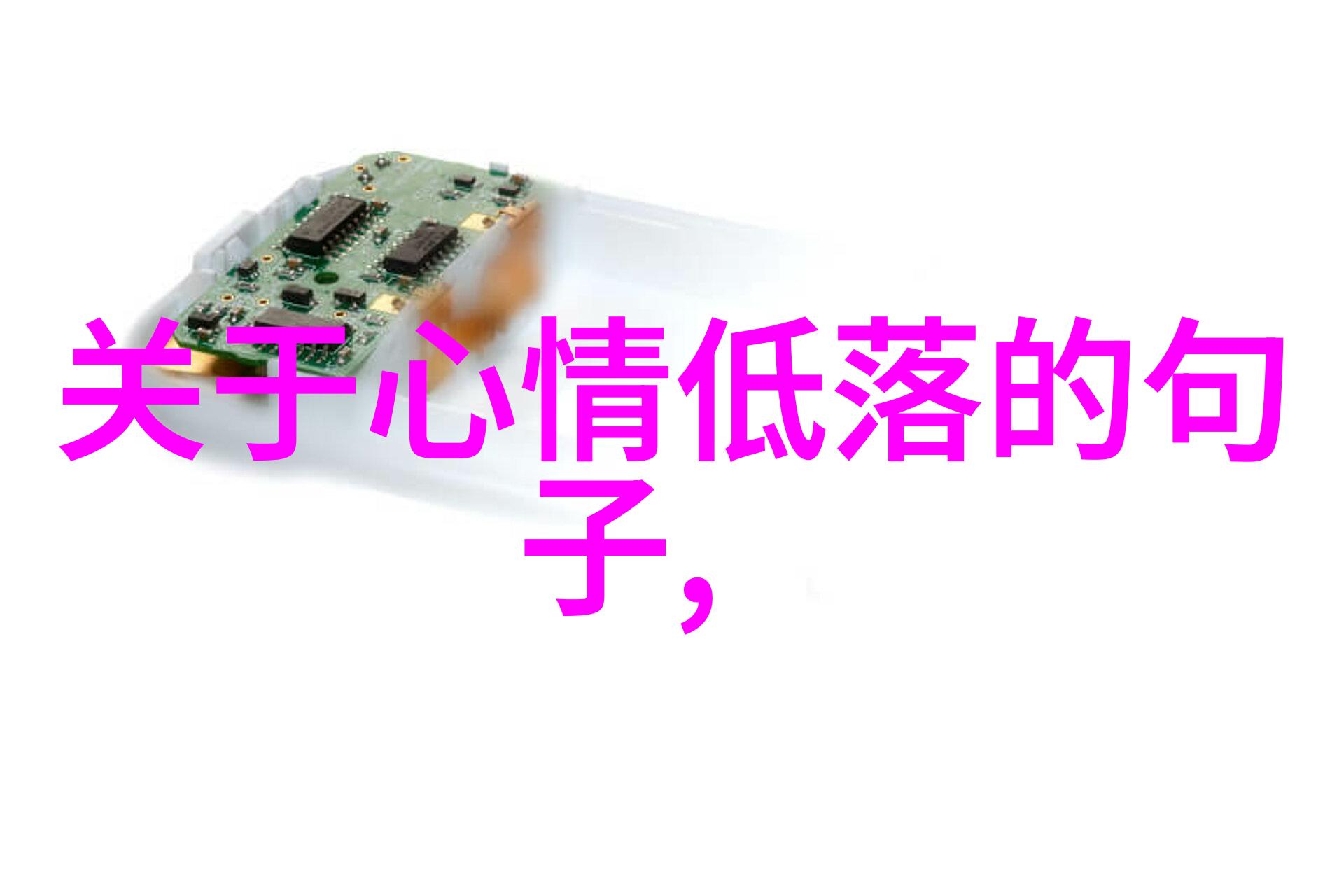 他是娇病灰姑娘小说免费-花落繁华梦病弱公子背后的秘密