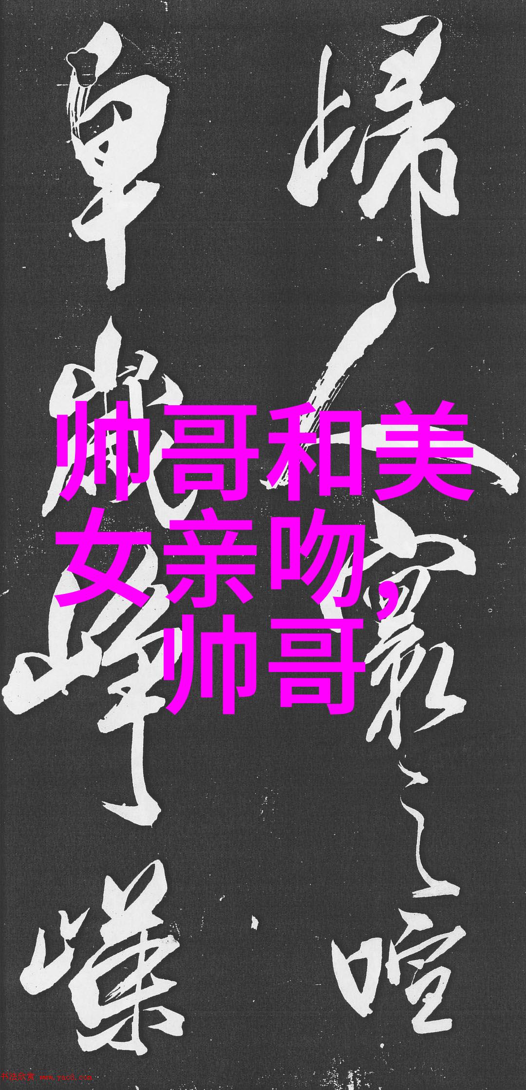 为何要痴心不改飞蛾扑火般地活着只为了取悦你喜欢我的人心态快乐的句子里你有没有想过这份执着是不是也值得