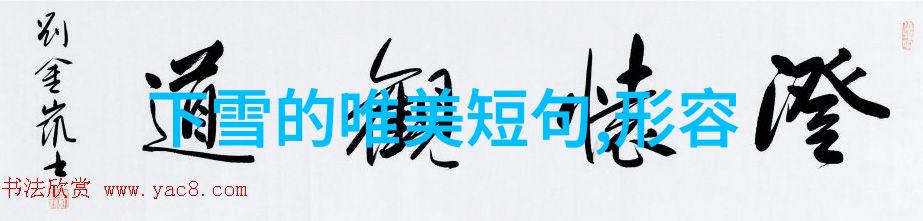 惊心动魄揭秘那些让人跳跃的恐怖图片