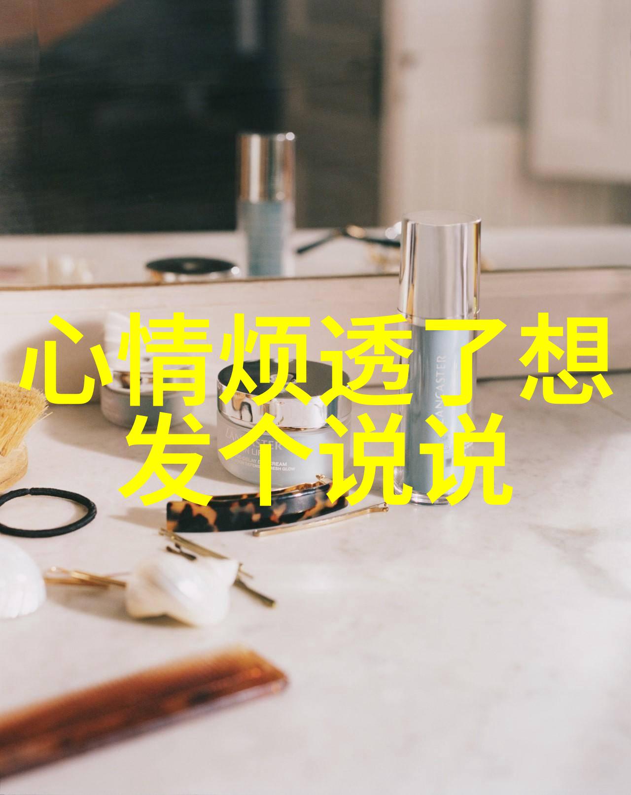 发朋友圈纯文字的艺术如何让每一行都闪耀着情感的光芒