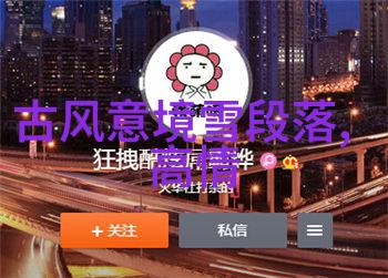 交友群共享生活的旅途
