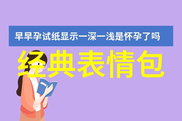 字符探险揭开汉字大全表的神秘面纱