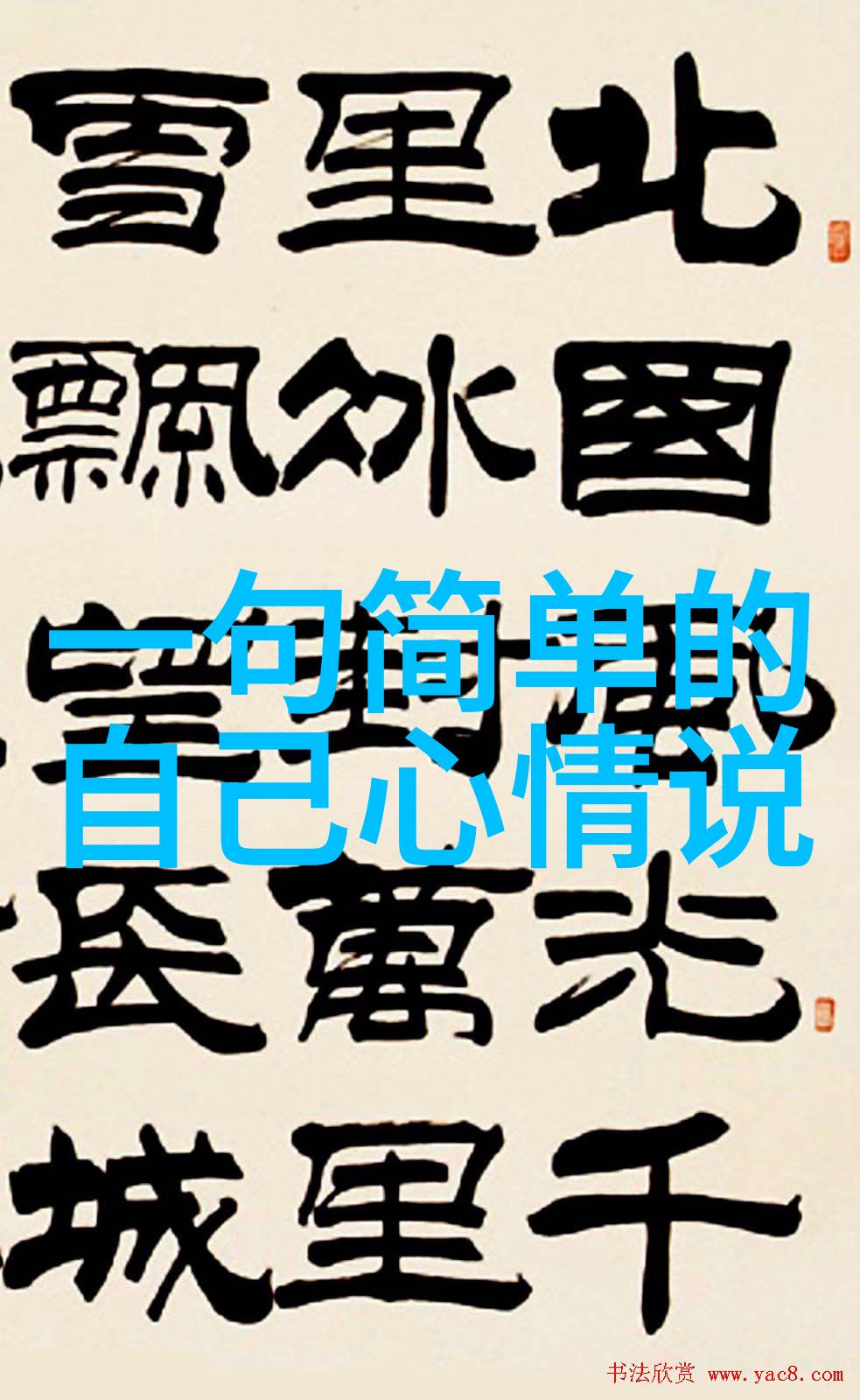 情侣间的心灵交流个性十足的英文网名是否可以留下我一半的心意