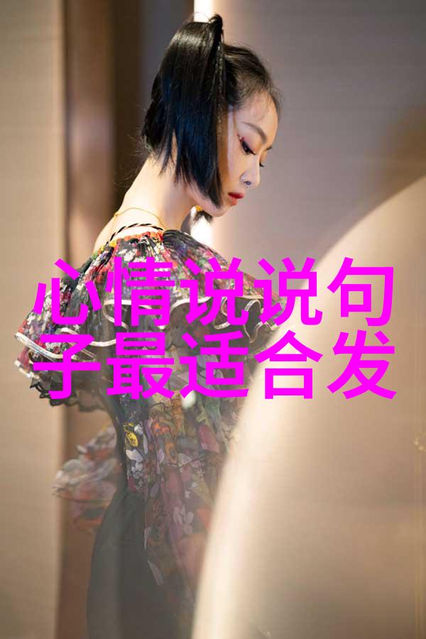 抒写心情的短语我心随风起舞用一句感叹词捕捉生活的脉动