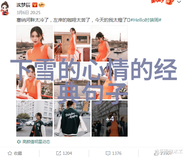 早安高雅的问候背后藏着怎样的故事