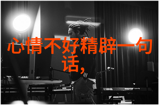 怎么治愈自己的心情我是如何让自己从低潮中走出来的