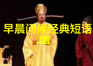 汉字背后的故事揭秘古文字的神秘面纱