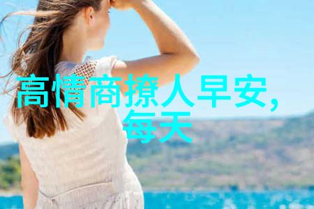 好看可爱桌面壁纸我心里的小清新带你发现那些让人一目了然的美丽瞬间