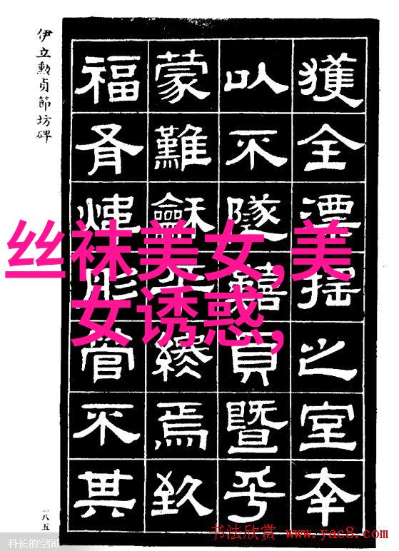 丝袜美女迷人的纤维与诱惑的舞步