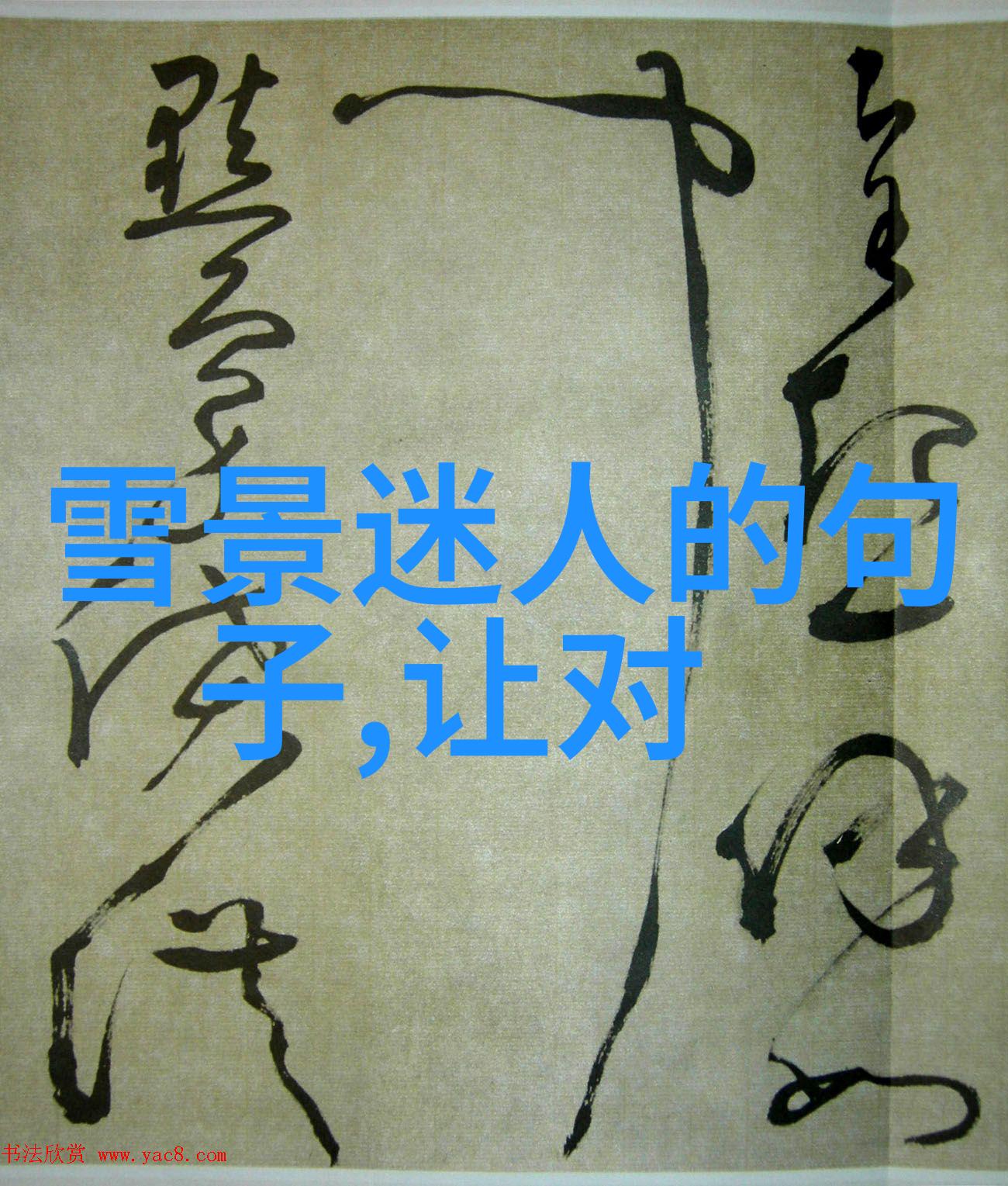 我们可以从哪里汲取灵感来创作新的独特的早晨问候呢