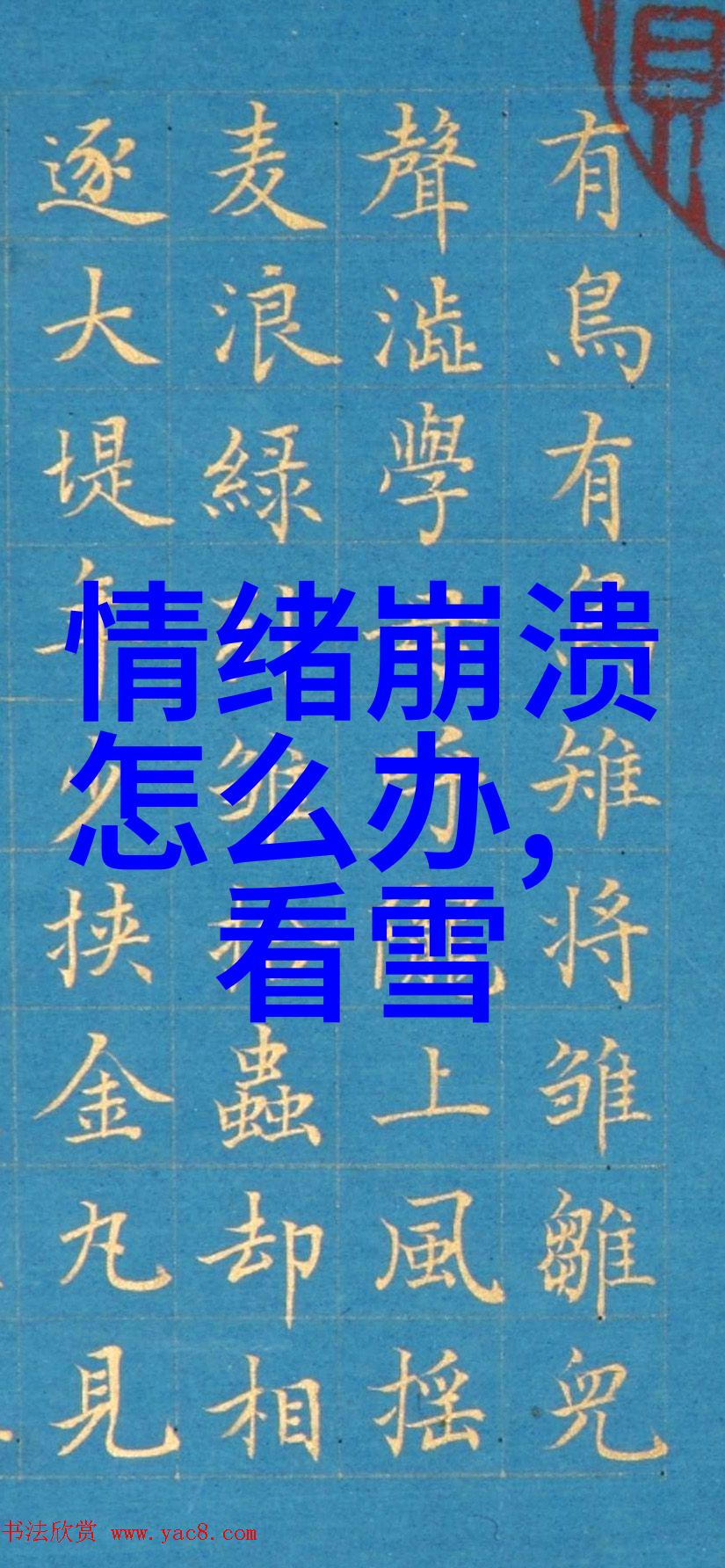回忆里的彩妆经典卡通形象的永恒魅力